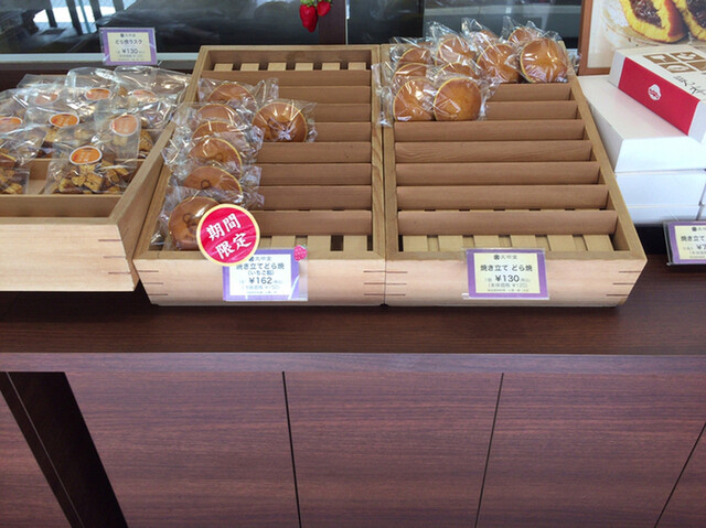 どら焼き専門店 文明堂 新宿工房 新宿御苑前 どら焼き 食べログ どら焼き専門店 文明堂 新宿工房 新宿御苑前 どら焼き 食べログ