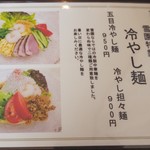 中国レストラン 雪園 - 