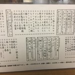 成田家 - お品書き