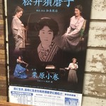 成田家 - 岡山催し