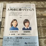 成田家 - 岡山催し