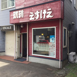 Kohi Esukee - 入口