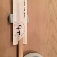 鮨の与志喜 - 