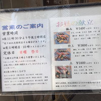 鮨の与志喜 - 