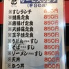 力すし 大淀店
