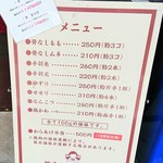 熊本からあげ市場 - 唐揚げメニュー