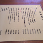 蕎麦わたなべ - 