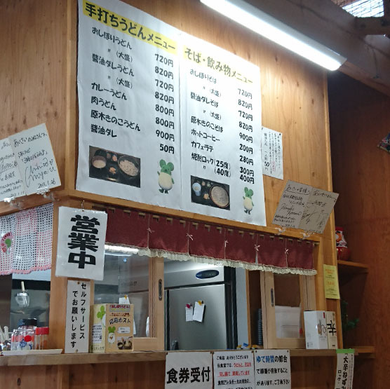 メニュー写真 さかき地場産直売所 あいさい亭 テクノさかき/うどん 食べログ