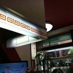 栄信軒 - 蛍光灯のカバーが渋い