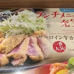 南部ビストロ うんめのす - 