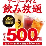 かっぽうぎ - ドリンク写真: