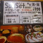 盛段 - 明石蛸、菊水辛口、おかずで900円！驚きのcp