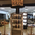 道の駅白川郷 お食事処 水屋 - お食事処みんじゃ