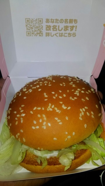 マクドナルド イオン東根店 さくらんぼ東根 ハンバーガー 食べログ マクドナルド イオン東根店 さくらんぼ東根 ハンバーガー 食べログ