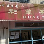 The Noodles & Saloon Kiriya - 老舗感あり(笑)