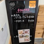 The Noodles & Saloon Kiriya - この日は呑みすぎて和え玉に辿り着けず(^_^;)