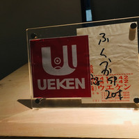 すし ふくづか - 