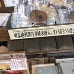 日本百貨店しょくひんかん - 