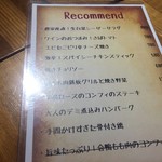 ＨＡＣＨＩ+ - おすすめメニュー
      どれもこれも魅力があるのだ