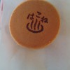 菊川商店 菊川商店