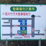 とんかつ 竹亭 - 駐車場案内図