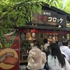 金賞コロッケ 本店