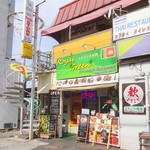 ロイヤルグリーン レストランアンドバー - 外観