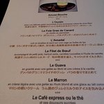 ガストロノミー ジョエル・ロブション - 2011年12月　●MENU PLAISIR　（￥15000）