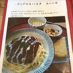 三流食堂 - 本日の日替わり定食メニュー