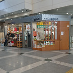 Toge no Kamameshi Honpo Ogino-ya Karuizawa Eki Uriten Shinano Kamameshi Uriten - 峠の釜めし本舗 おぎのや