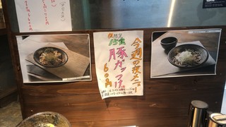 札幌ガッつけ蕎麦 - 