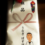 うなぎ　はす沼 - 