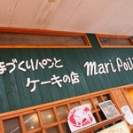 マリー ポアラーヌ - お店の看板