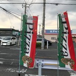 ピッザピッザピッザ - 