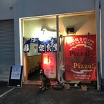 ピッザピッザピッザ - 