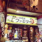 串かつ道頓堀ファミリー - 