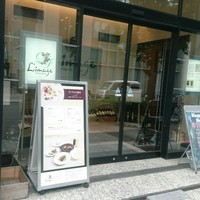 リマージュ - 