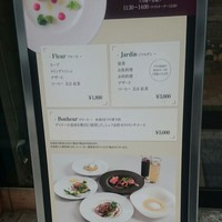 リマージュ - 