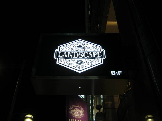 The Photo Of Exterior Bar Landscape Tabelog