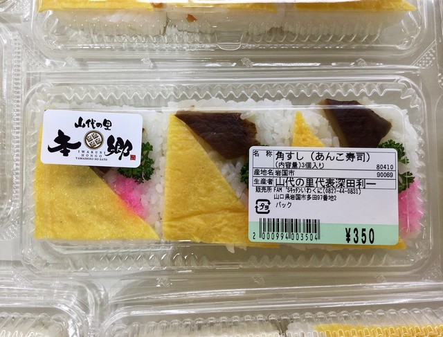 Fam Sキッチンいわくに 新岩国 その他 食べログ Fam Sキッチンいわくに 新岩国 その他 食べログ