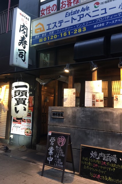 焼肉酒場 にくまる 平和通り店 平和通 焼肉 ネット予約可 食べログ