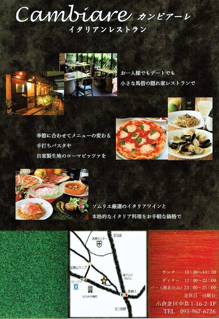 Cambiare 小倉北区 By ゆ うりん カンビアーレ 旦過 イタリアン 食べログ Cambiare 小倉北区 By ゆ うりん カンビアーレ 旦過 イタリアン 食べログ