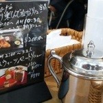 レストラン　レ・フレール - 