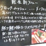 レストラン　レ・フレール - 