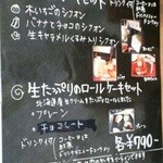 レストラン　レ・フレール - 