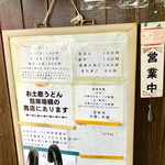 讃岐うどん がもう - 