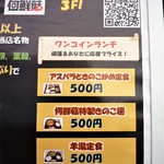  きのこ鍋＆きのこ料理専門店 何鮮菇 - ﾜﾝｺｲﾝﾗﾝﾁ