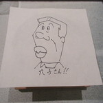 日本料理 TOBIUME - ますおさんの親友は？？