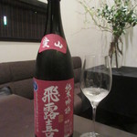 日本料理 TOBIUME - ペアリング16