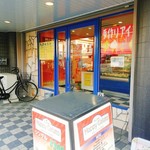 ハッピージェラート - 